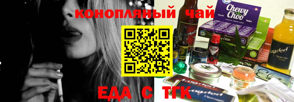 Озёрск  Cannafood конопля  Вход с VPN 