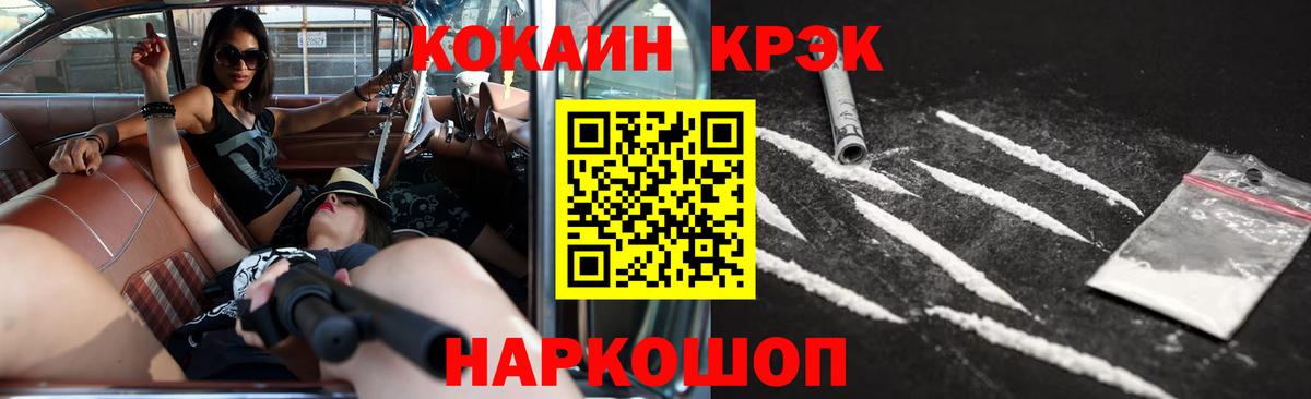 Озёрск  купить наркотик  Вход с VPN  Кокаин 99% 