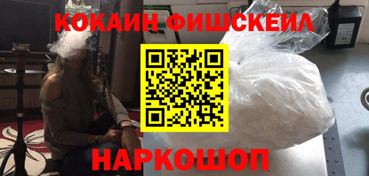 Cocaine 97% Озёрск