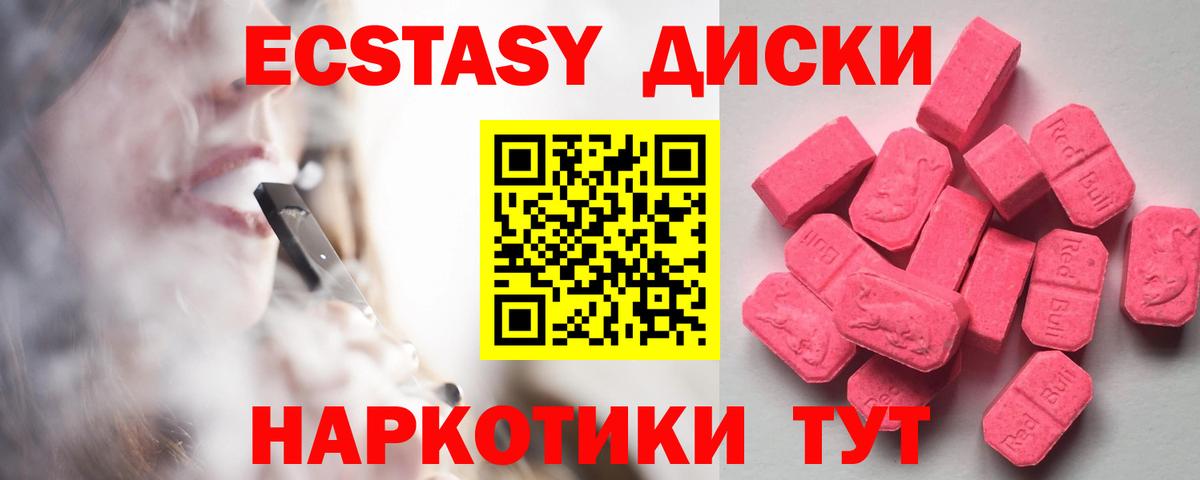 Озёрск  Экстази XTC  дарк нет какой сайт  ЭКСТАЗИ  Ecstasy Punisher  Вход с VPN 