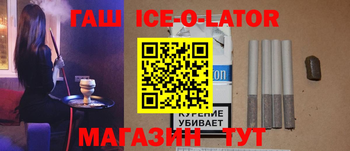 ГАШИШ гашик  Вход с VPN  Озёрск  Гашиш 40% ТГК 