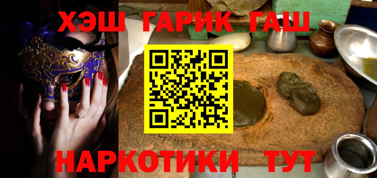 ГАШИШ Изолятор Озёрск