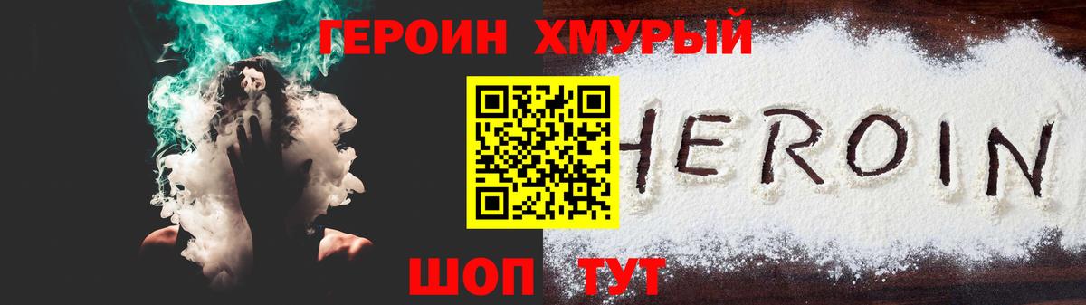 Озёрск  ГЕРОИН VHQ  Героин  Вход с VPN 
