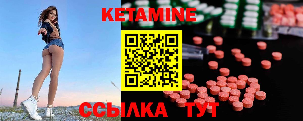 Озёрск  КЕТАМИН ketamine  Кетамин ketamine  Вход с VPN 