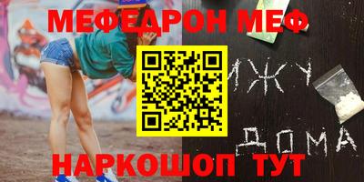 мефедрон VHQ Будённовск