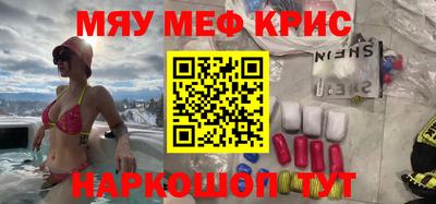 мефедрон VHQ Будённовск