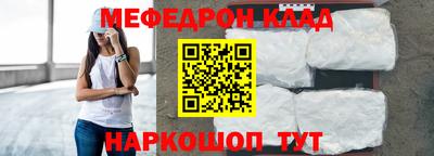 мефедрон VHQ Будённовск