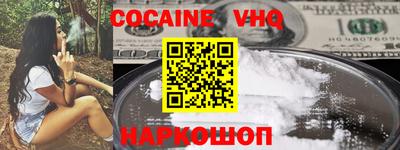 мефедрон VHQ Будённовск