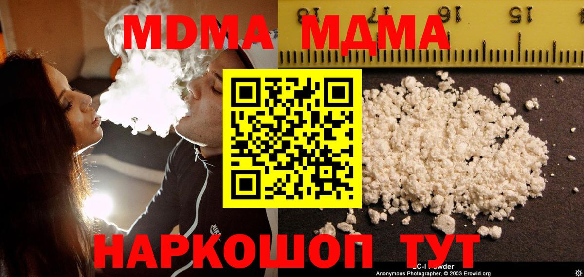 MDMA crystal  MDMA VHQ  Озёрск  Вход с VPN 
