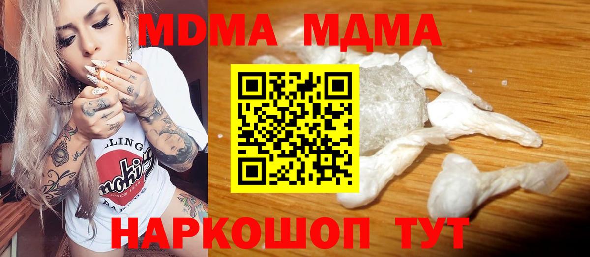 МДМА Molly Озёрск