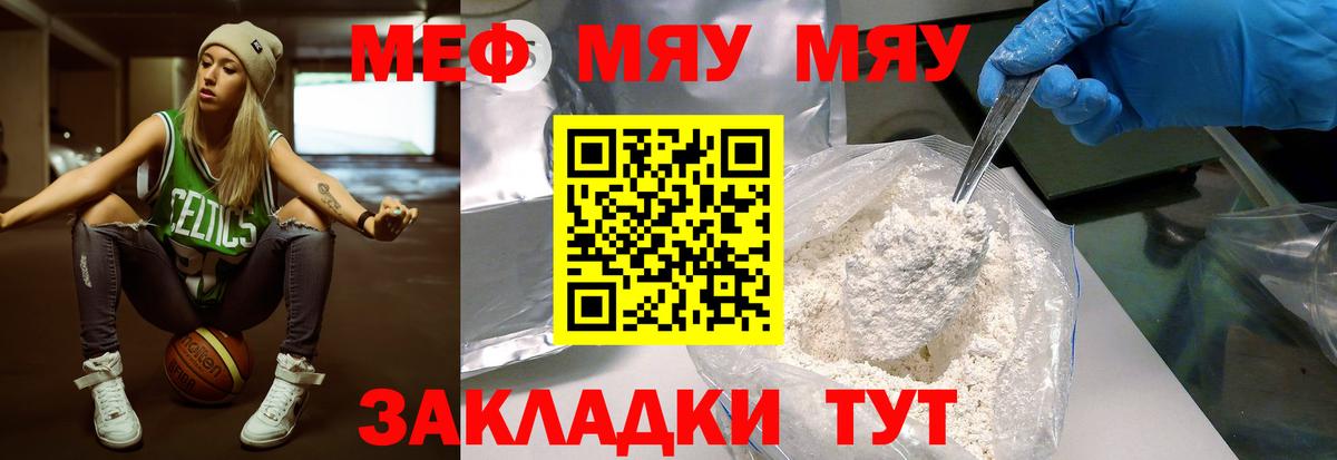 Озёрск  Мефедрон  Мефедрон мяу мяу  МЕФ  Меф мяу мяу  Вход с VPN 