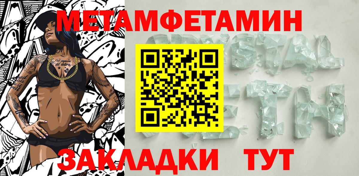 Метамфетамин пудра Озёрск