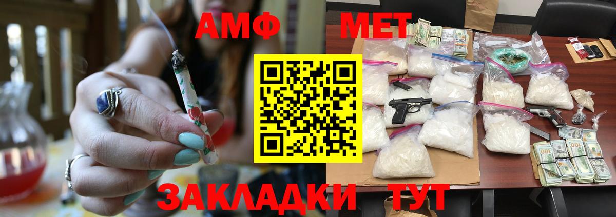 Метамфетамин пудра  Метамфетамин пудра  Озёрск  Вход с VPN 