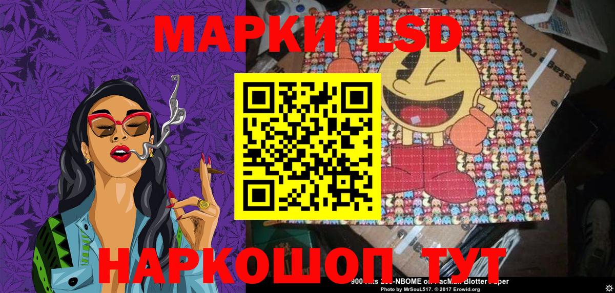 Озёрск  Марки N-bome 1500мкг  Вход с VPN 