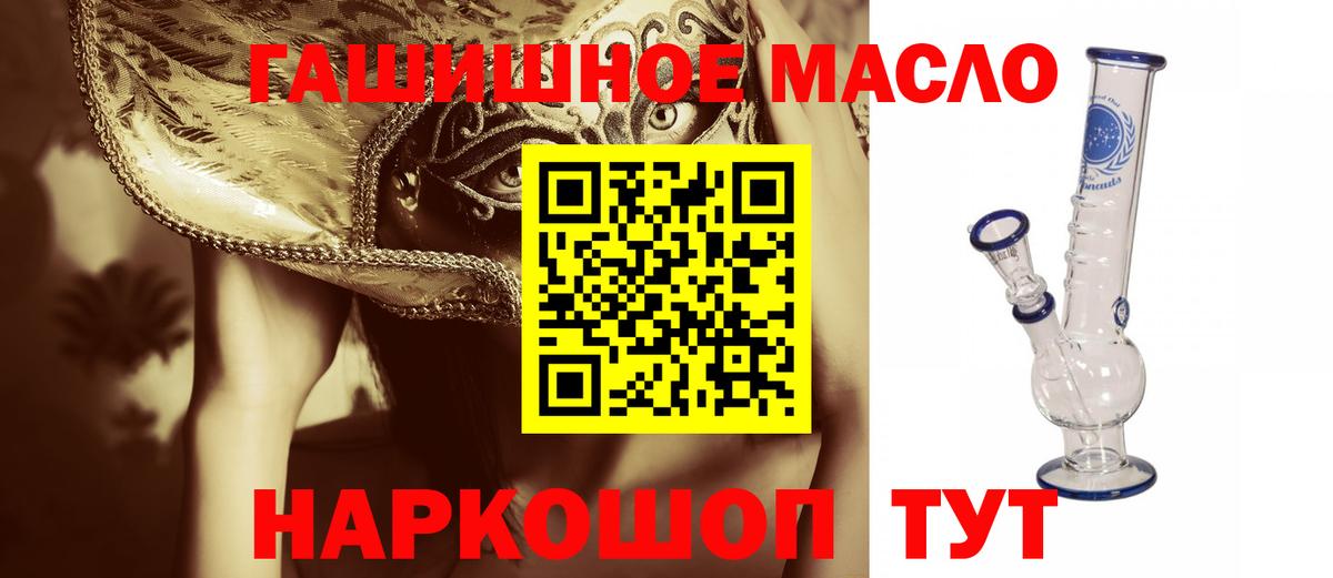 Озёрск  Дистиллят ТГК THC oil  Вход с VPN  ТГК концентрат 