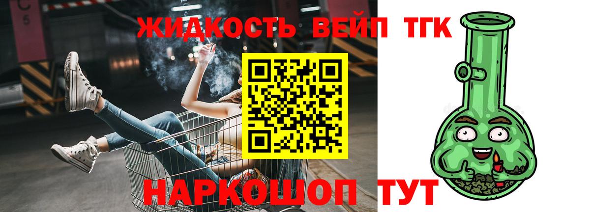 ТГК THC oil Озёрск