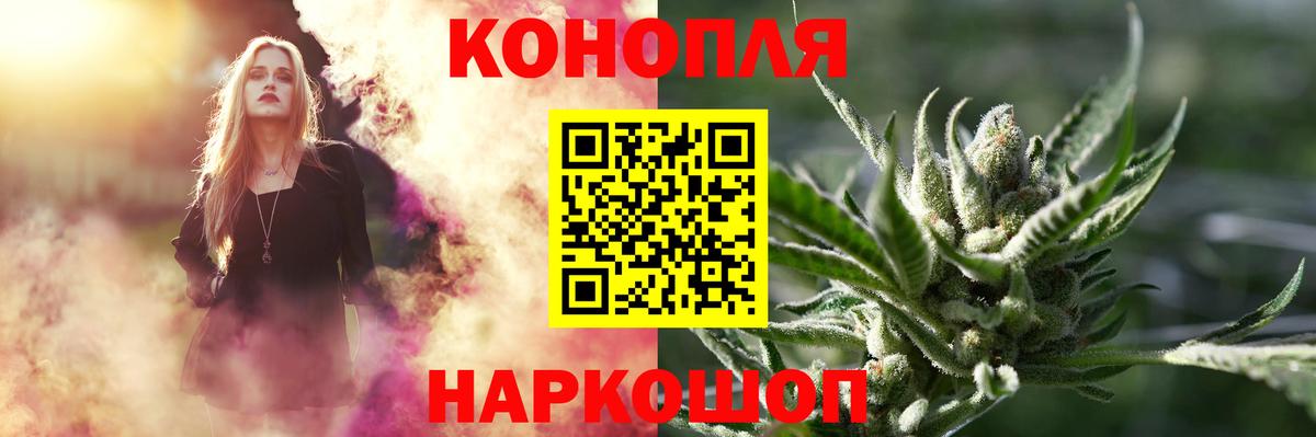Озёрск  МАРИХУАНА конопля  Бошки Шишки тримм  Вход с VPN  Марихуана THC 21% 